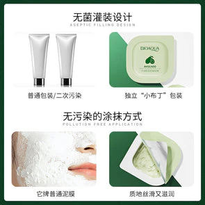 BIOAQUA Avocado Mud Mask Moisturizing for Cleansing 7.5G X 8PCS - Image 2