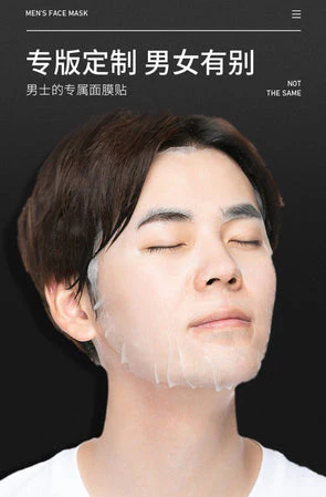 Bioaqua Men’s Stanolant Moisturizing Facial Sheet Mask BQY67116 - Image 2