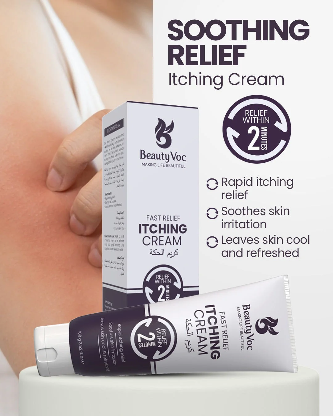BeautyVoc Itching Cream 100 g - Fast Itch Relief | Anti-Itch Cream for Eczema, Psoriasis, Rashes & Insect Bites - Image 2