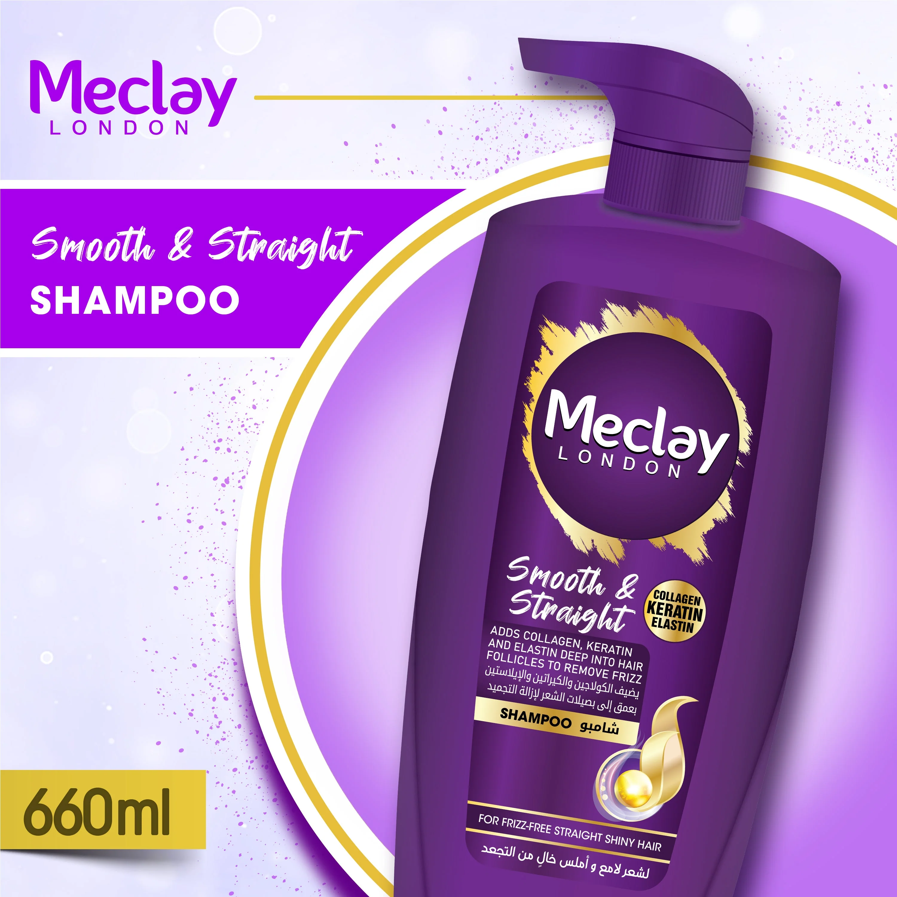 Meclay London Smooth & Straight Shampoo 660ML - Image 2