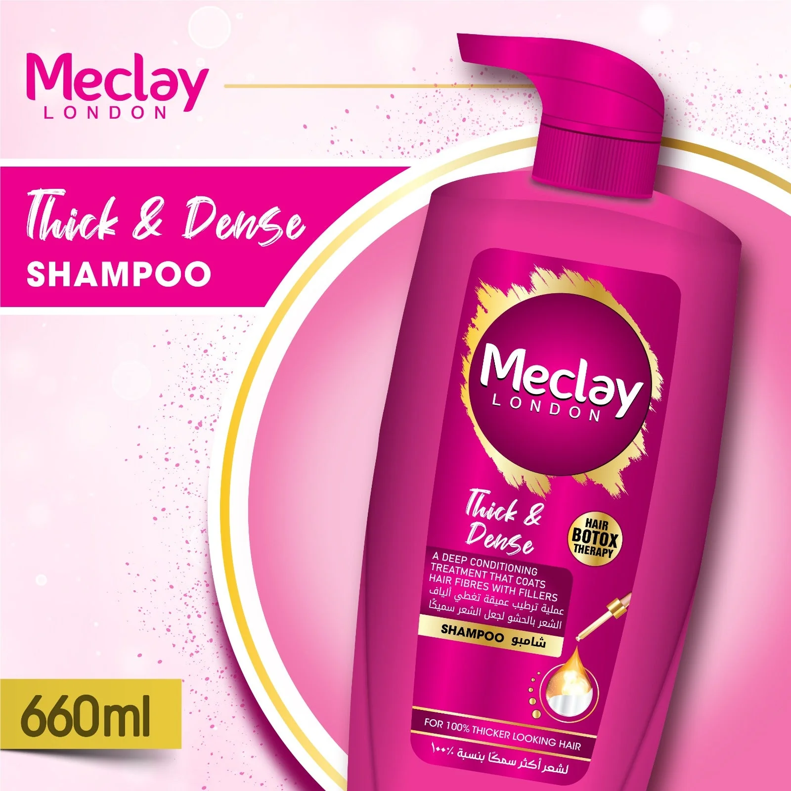 Meclay London Thick & Dense Shampoo 660ML - Image 2